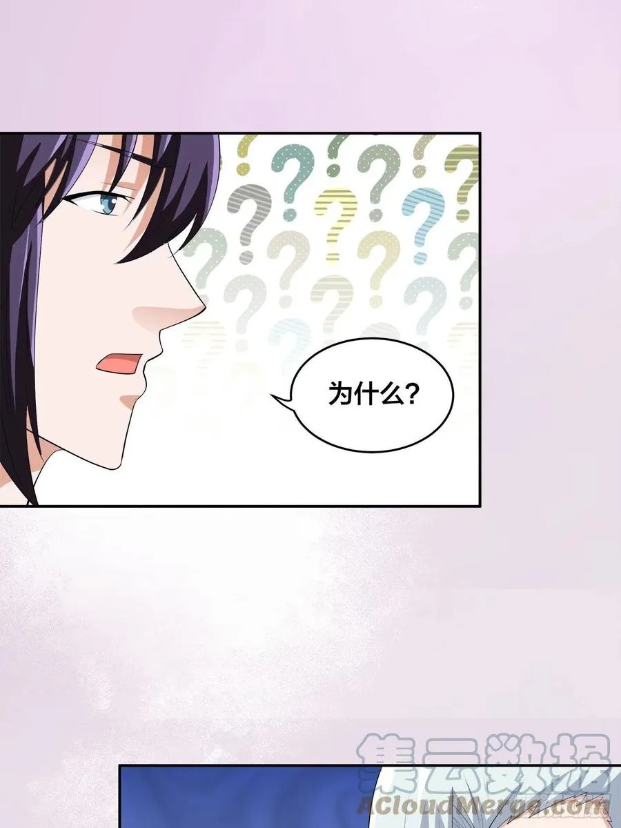 第156话 师父的消息！ 第25页