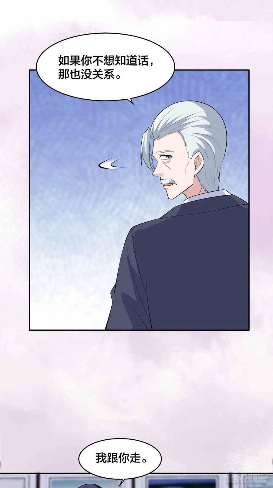 第156话 师父的消息！ 第28页