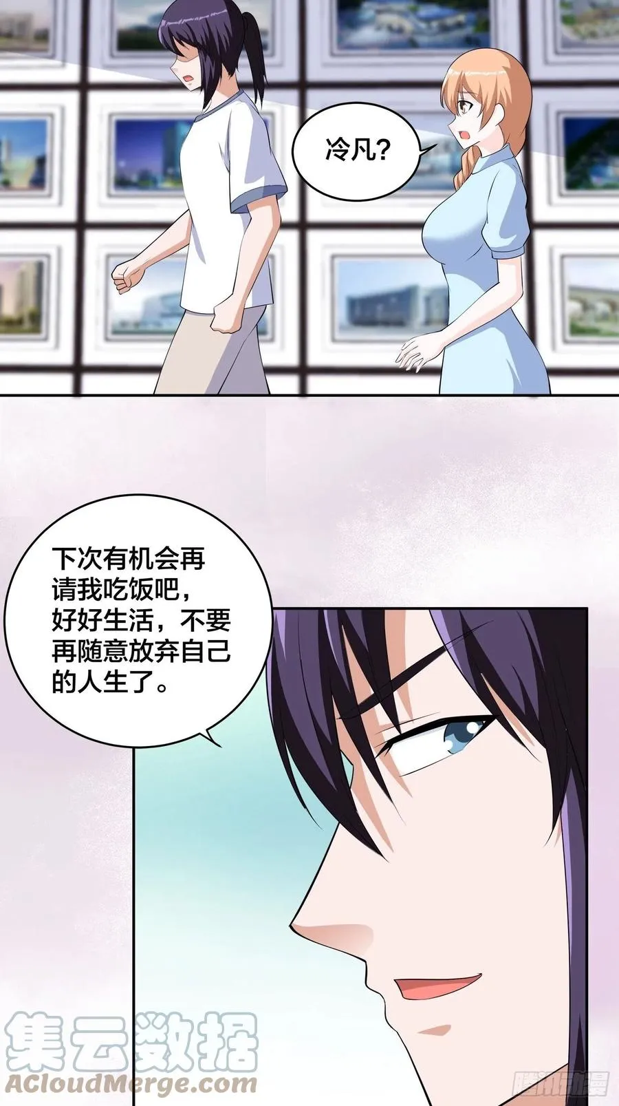 第156话 师父的消息！ 第29页