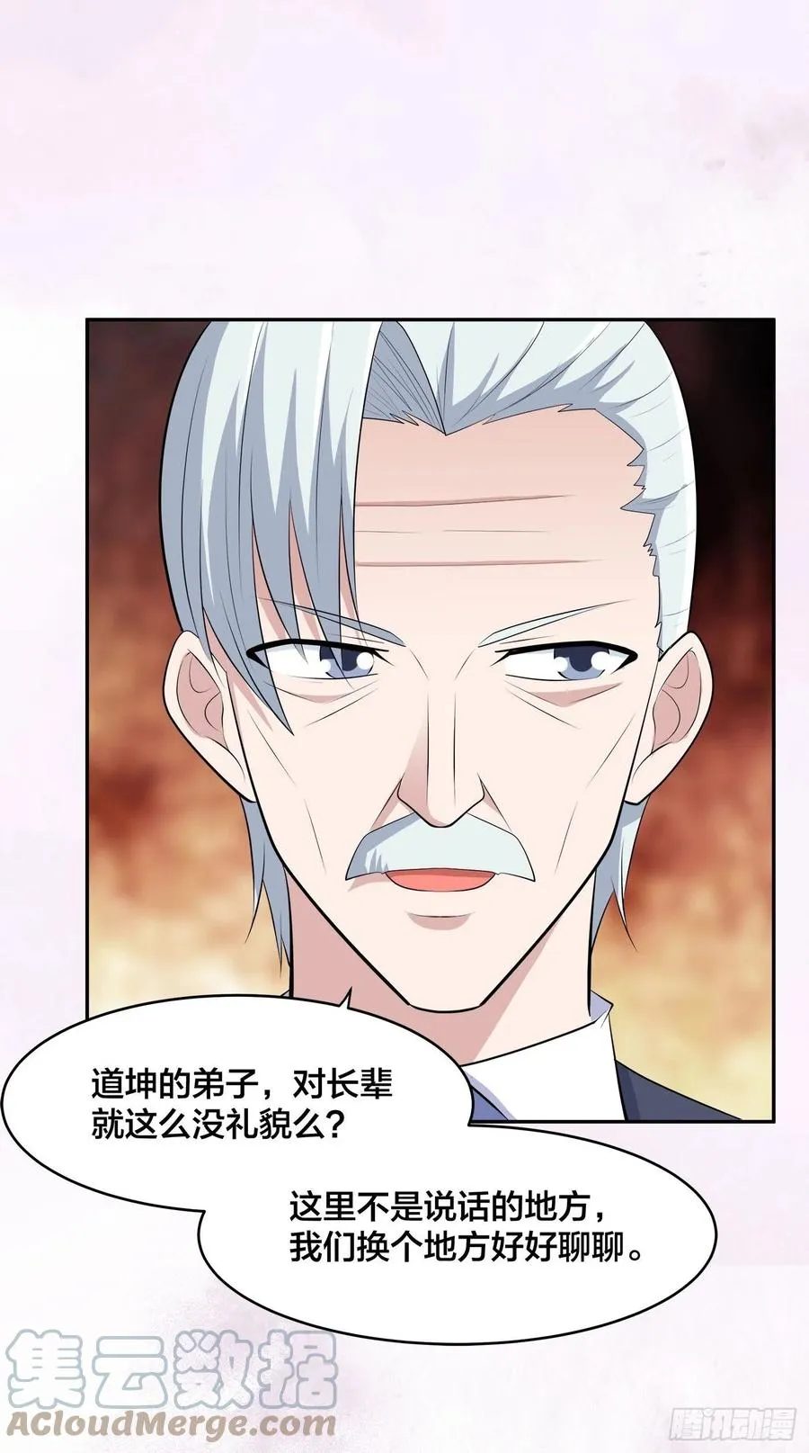 第156话 师父的消息！ 第31页