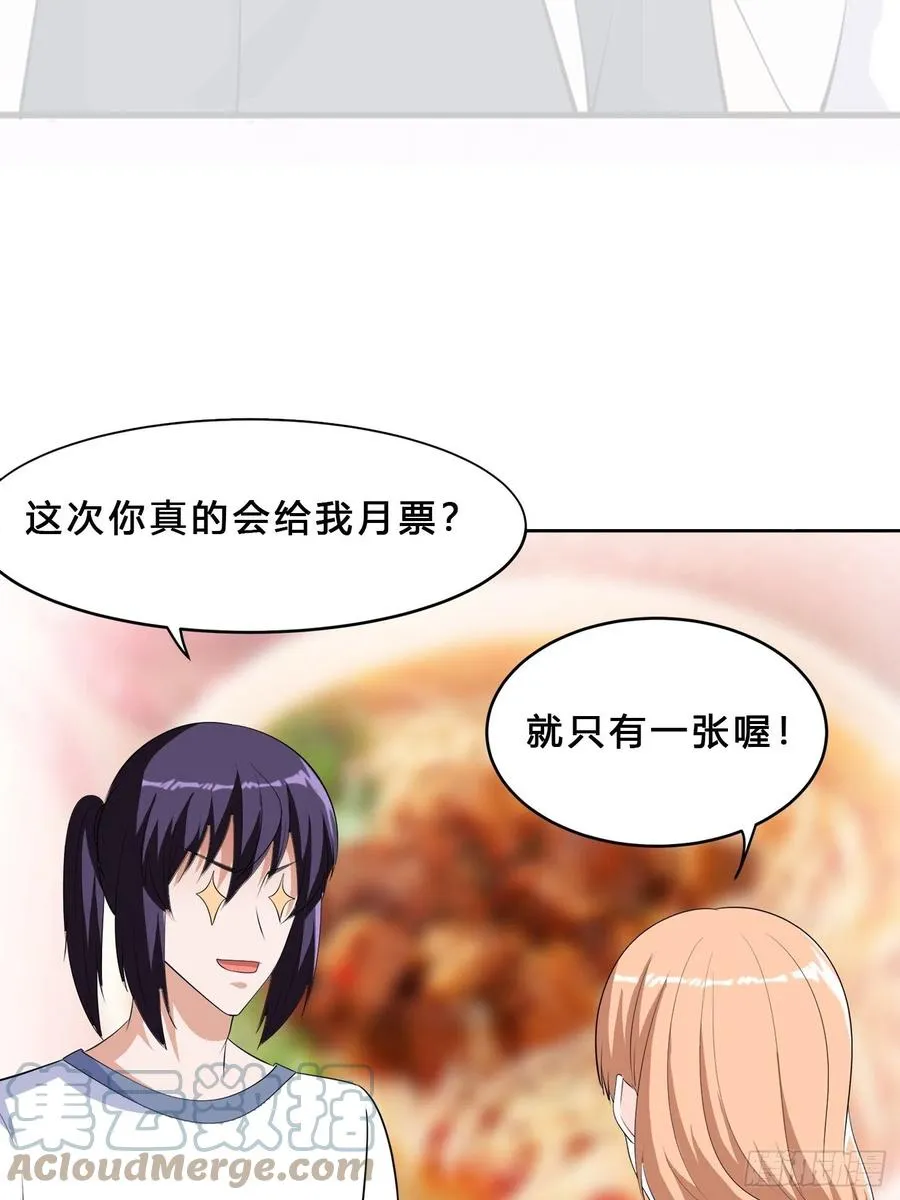 第156话 师父的消息！ 第33页