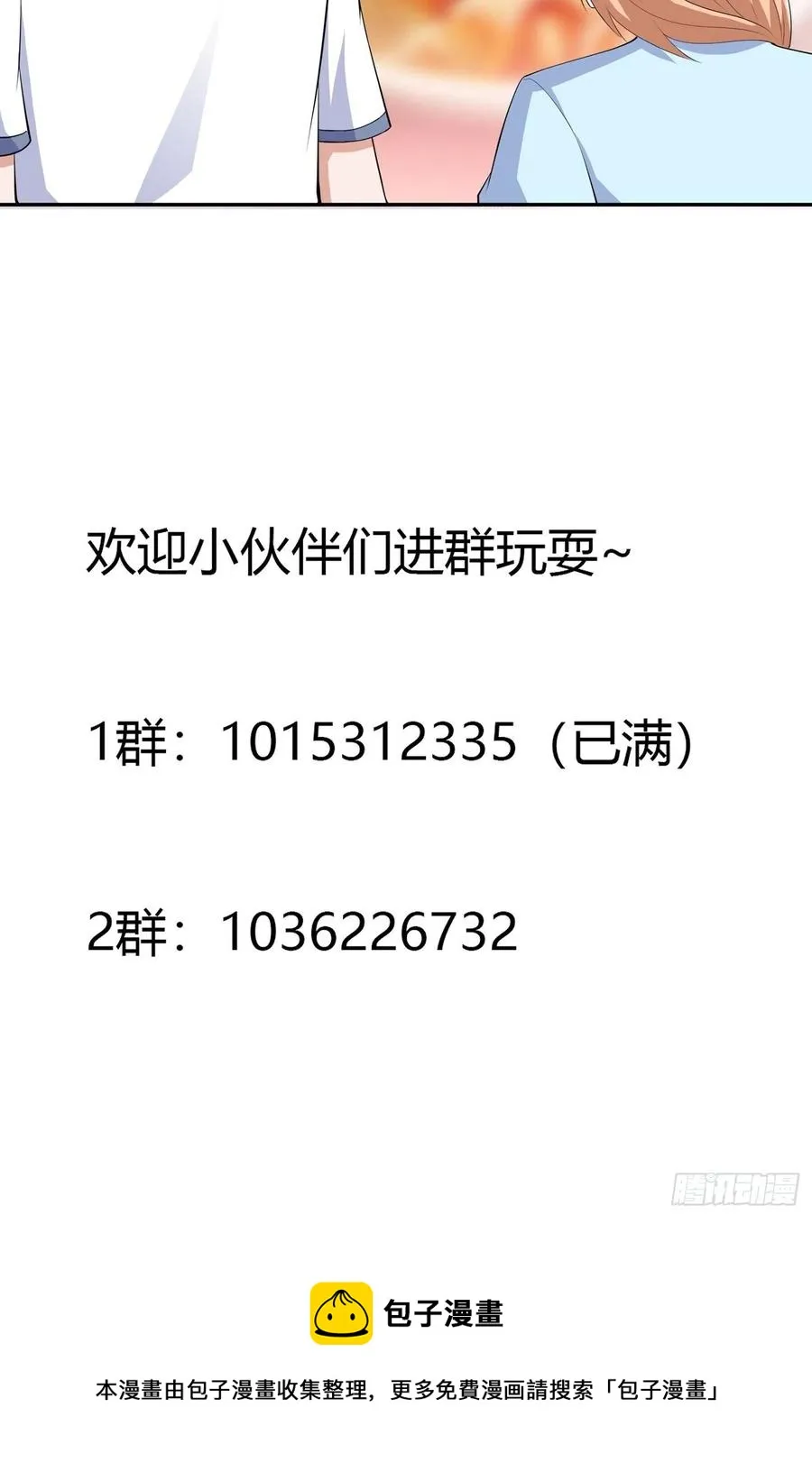 第156话 师父的消息！ 第34页
