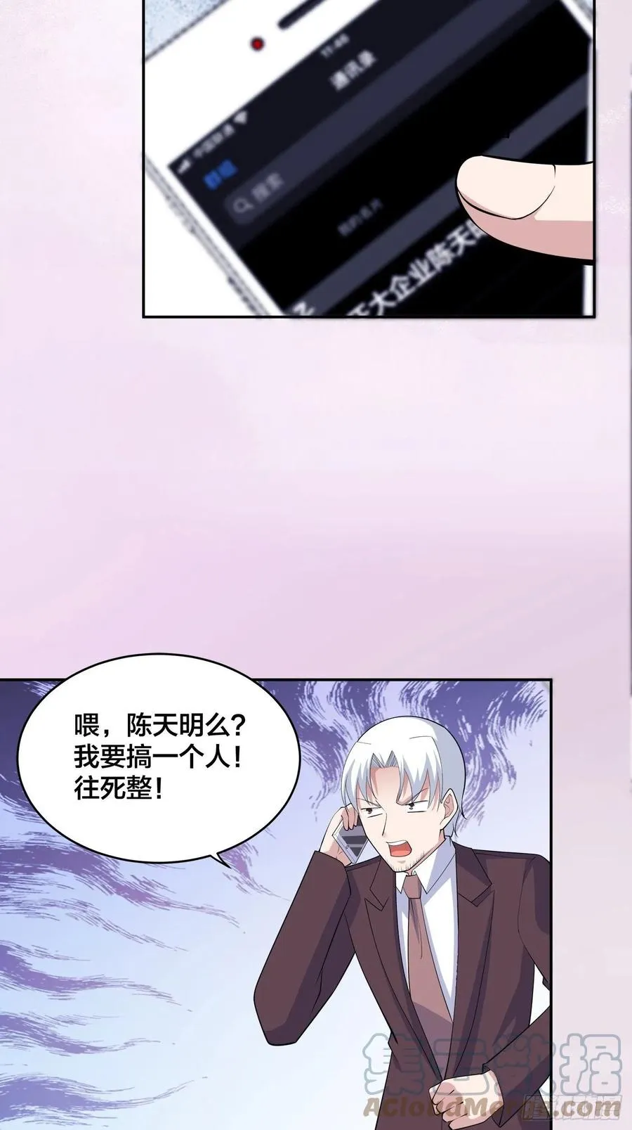 第157话 现场偷弟子！ 第3页