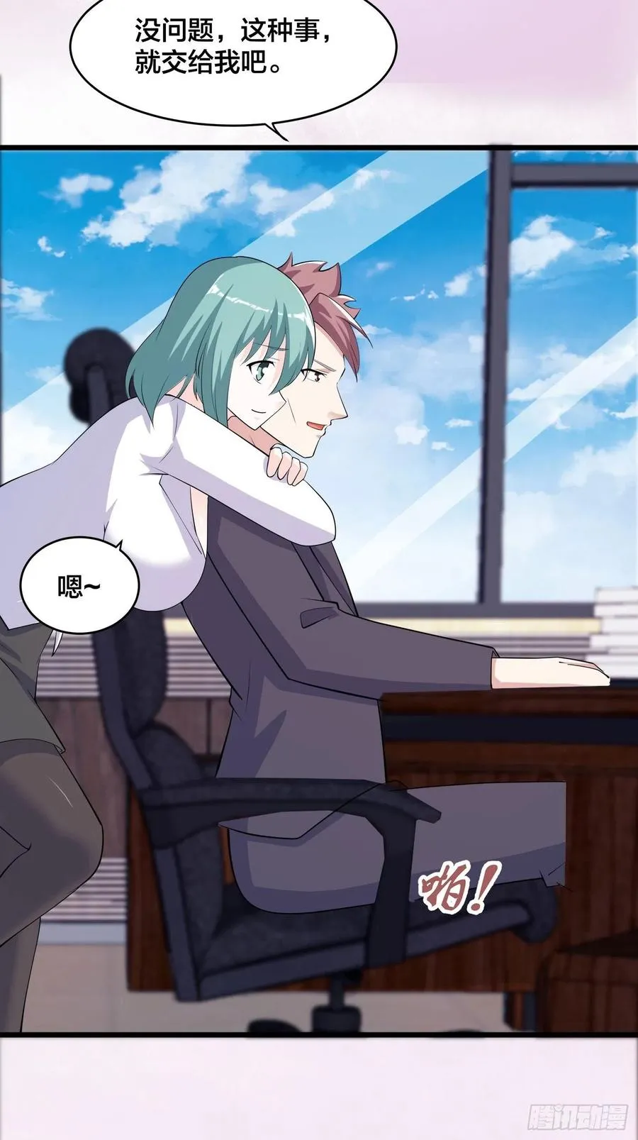 第157话 现场偷弟子！ 第6页