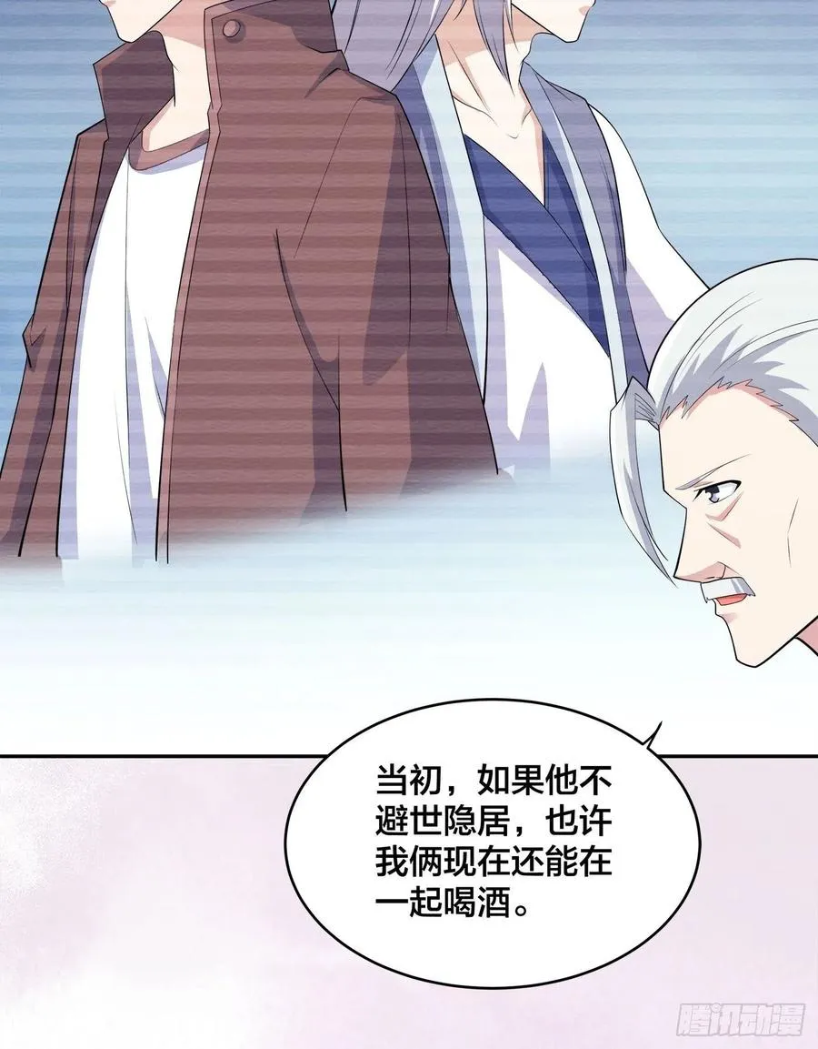 第157话 现场偷弟子！ 第10页