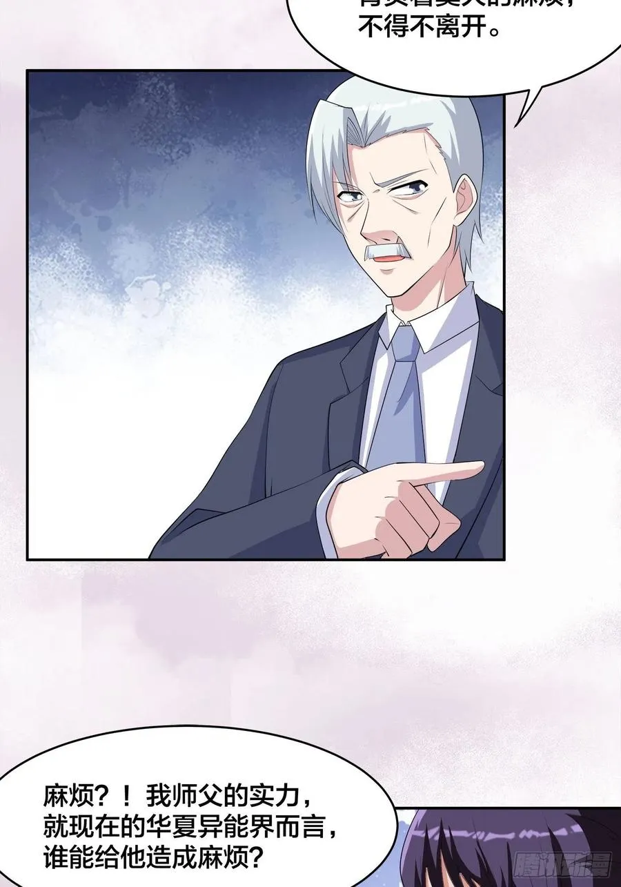 第157话 现场偷弟子！ 第12页