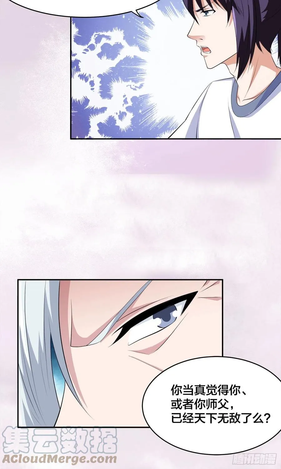 第157话 现场偷弟子！ 第13页