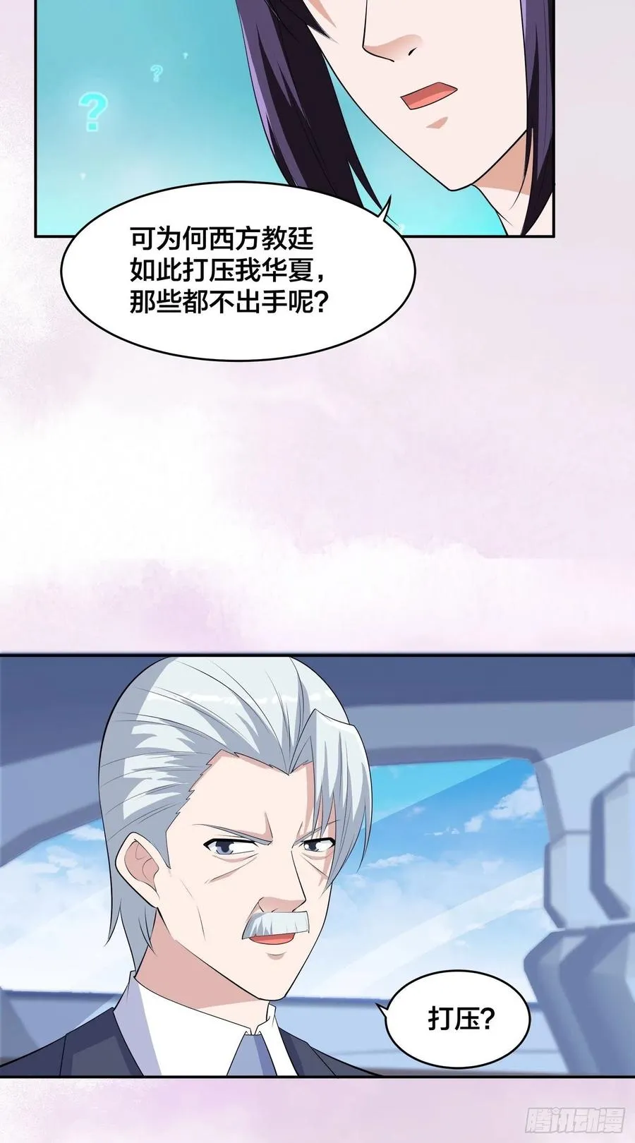 第157话 现场偷弟子！ 第16页