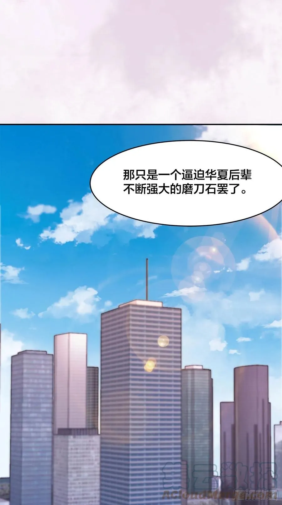 第157话 现场偷弟子！ 第17页