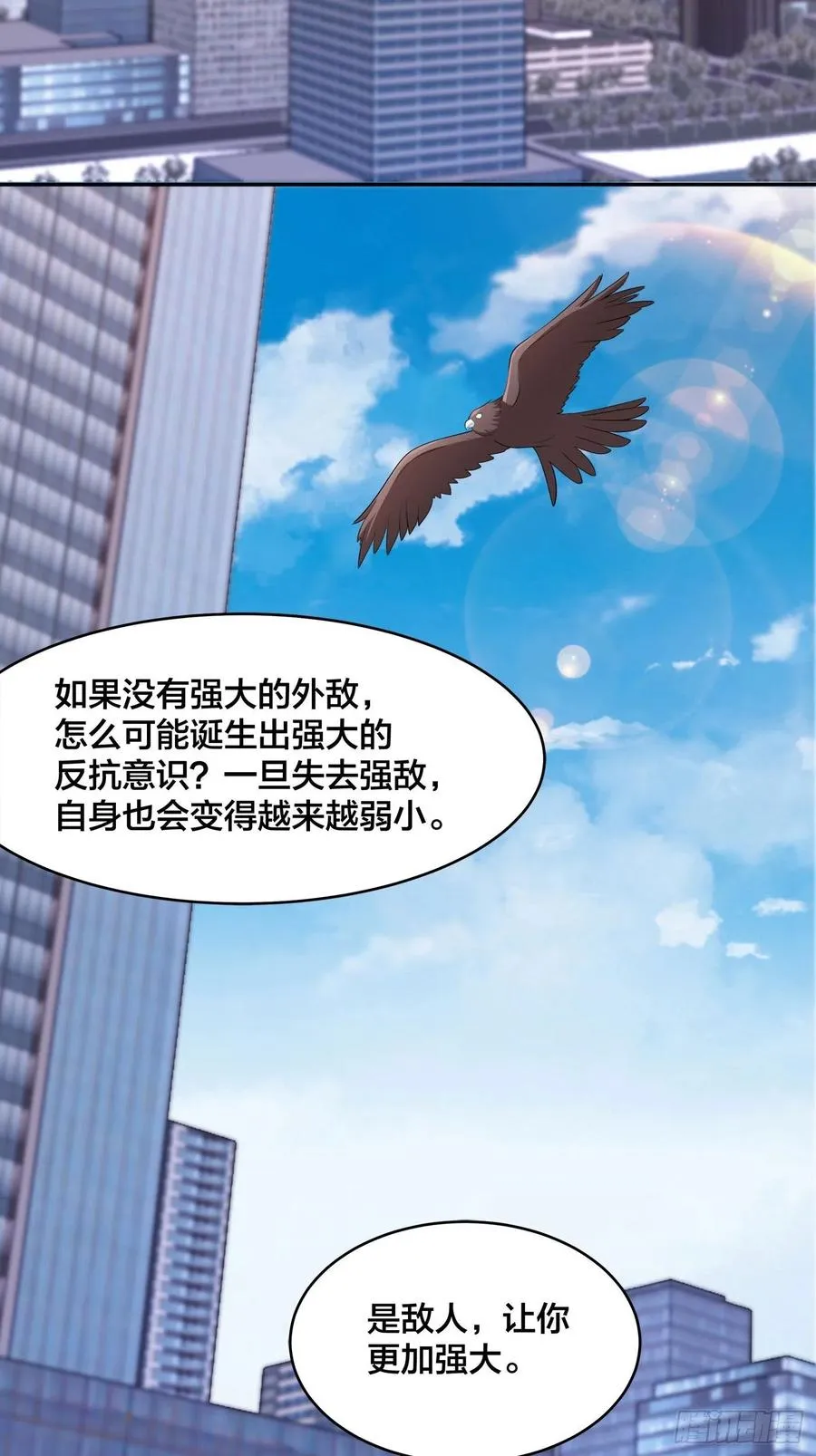 第157话 现场偷弟子！ 第18页