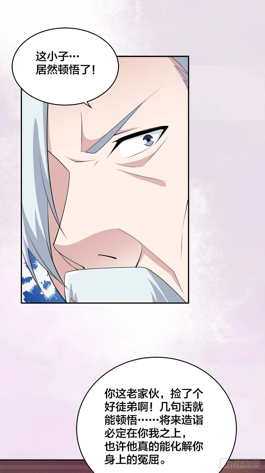 第157话 现场偷弟子！ 第20页