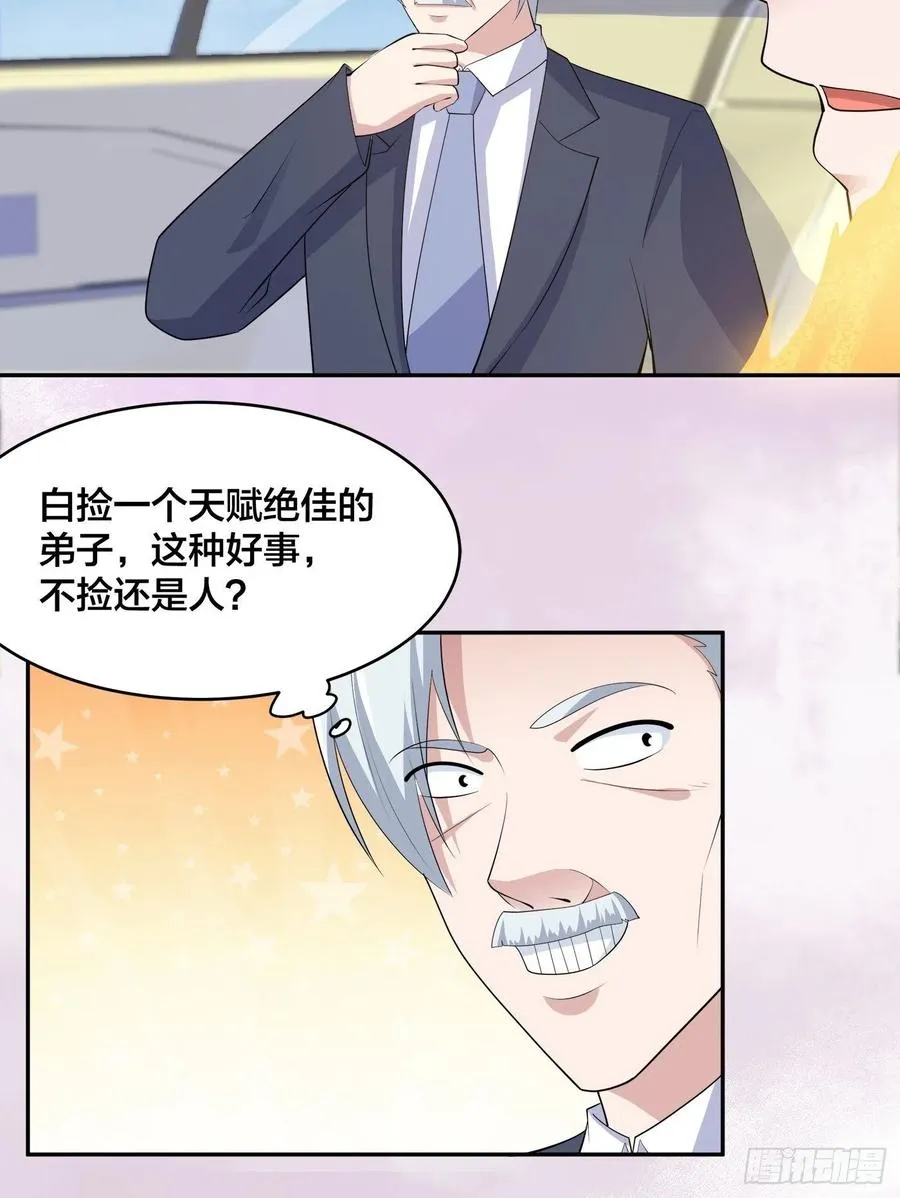 第157话 现场偷弟子！ 第22页