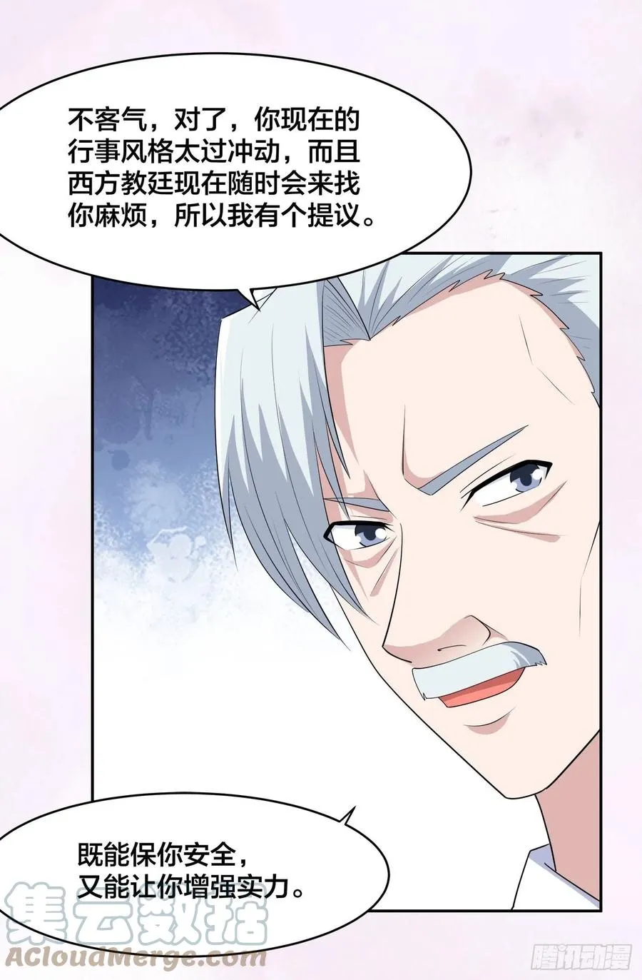 第157话 现场偷弟子！ 第25页