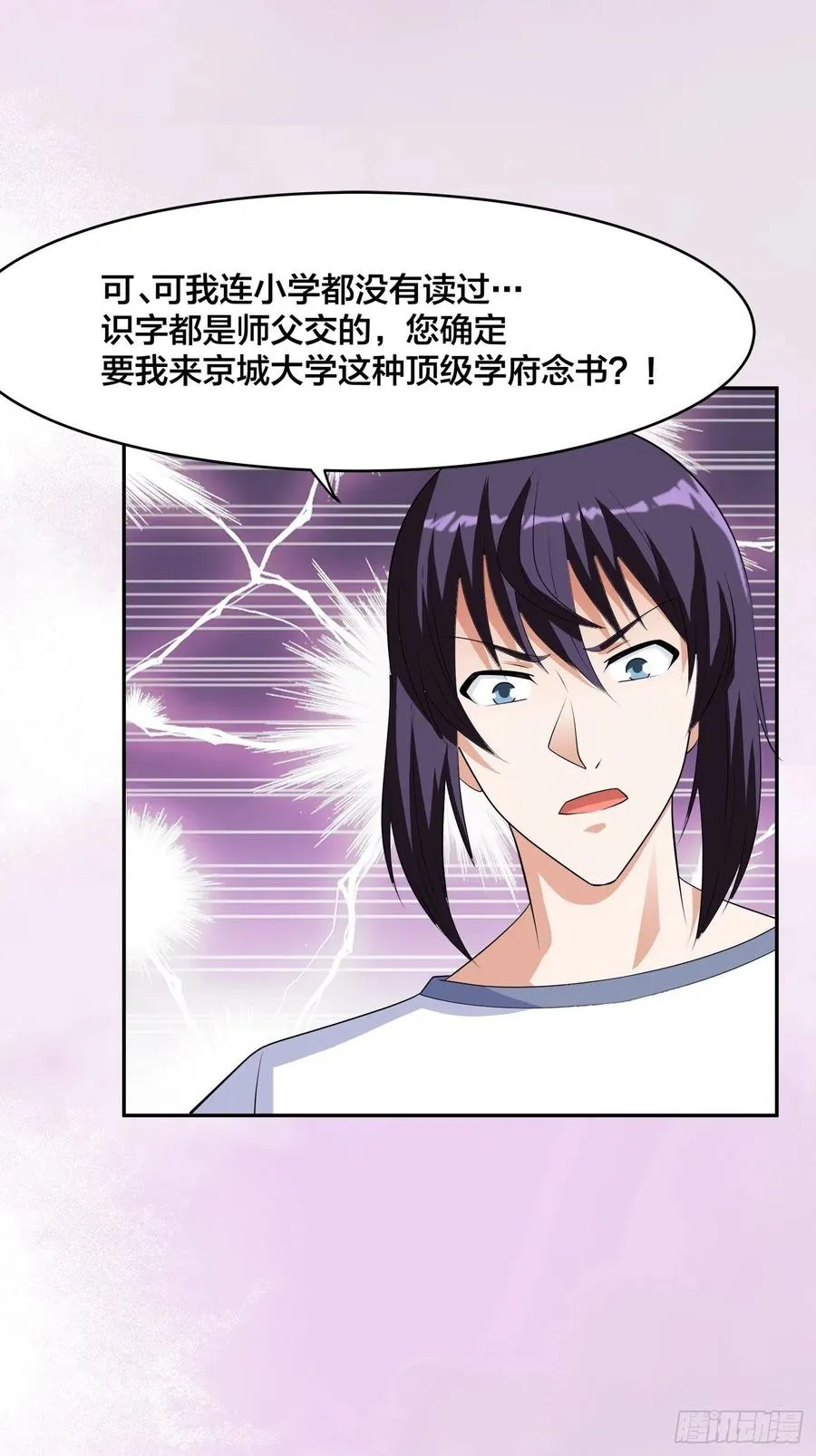 第157话 现场偷弟子！ 第28页