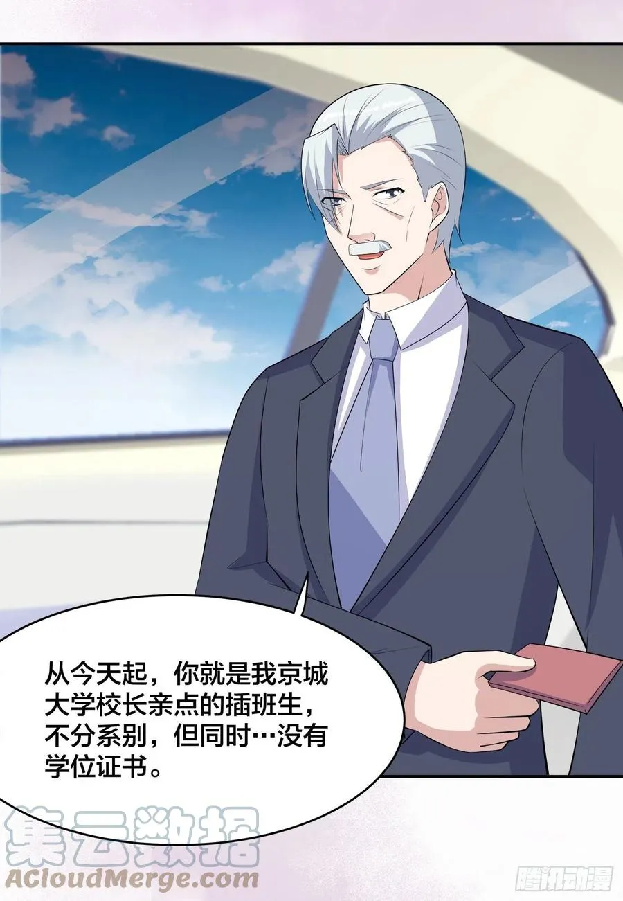 第157话 现场偷弟子！ 第29页