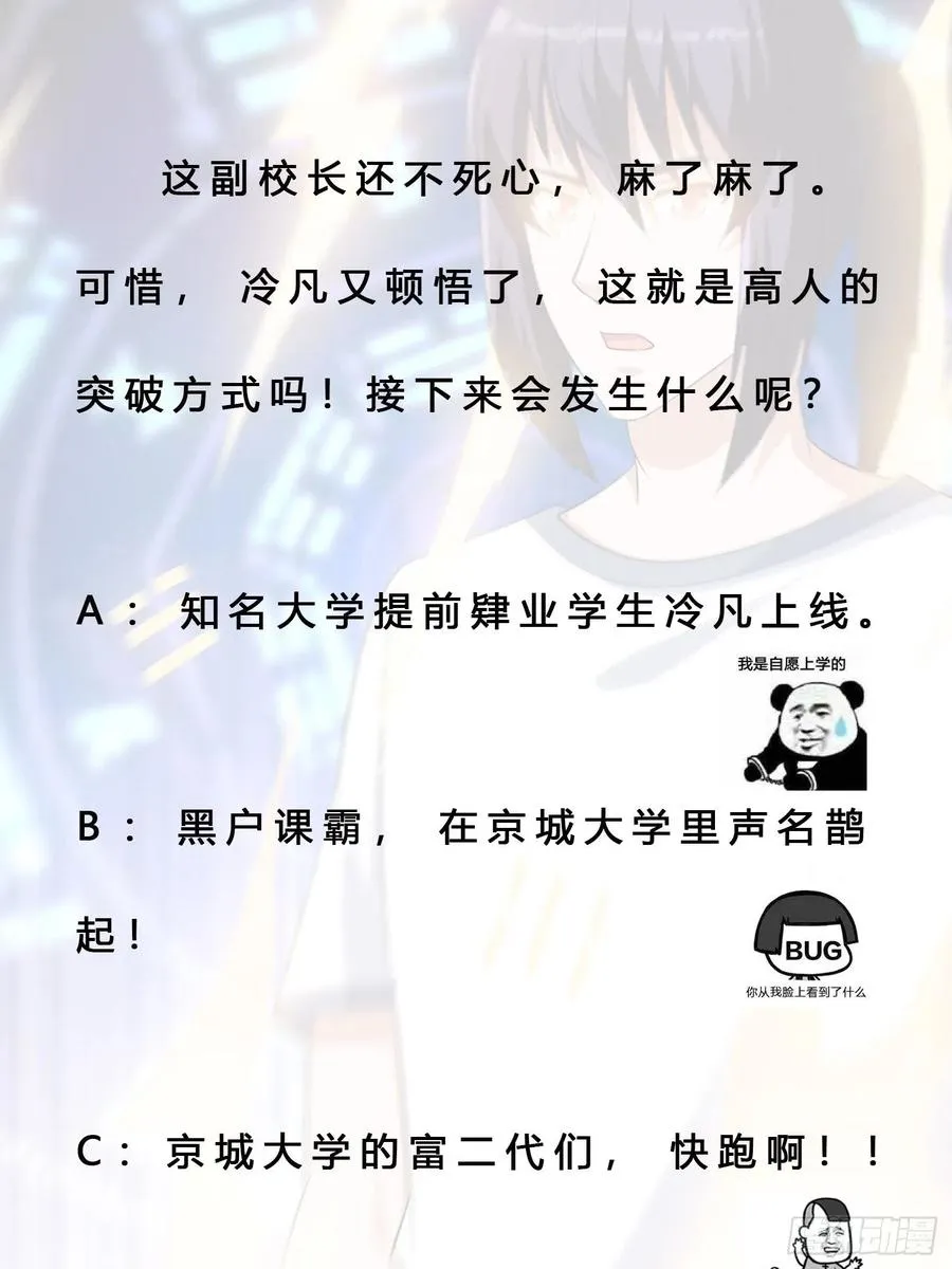 第157话 现场偷弟子！ 第30页