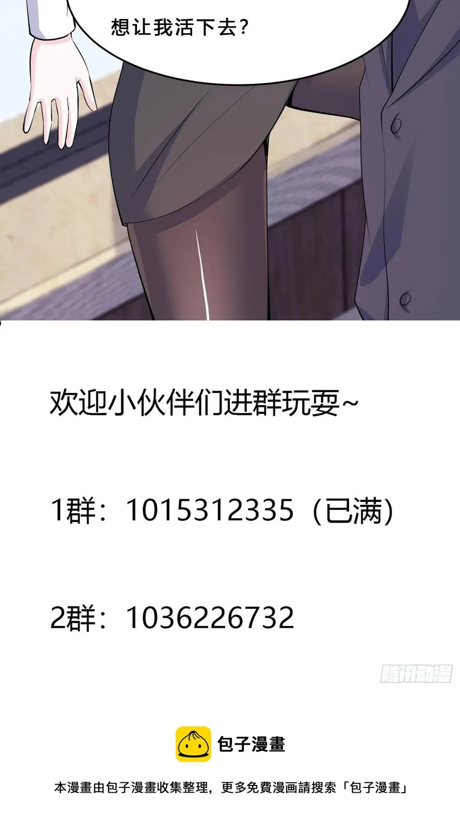 第157话 现场偷弟子！ 第32页