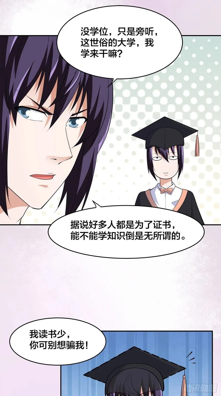 第158话 妖艳的圣女 第2页