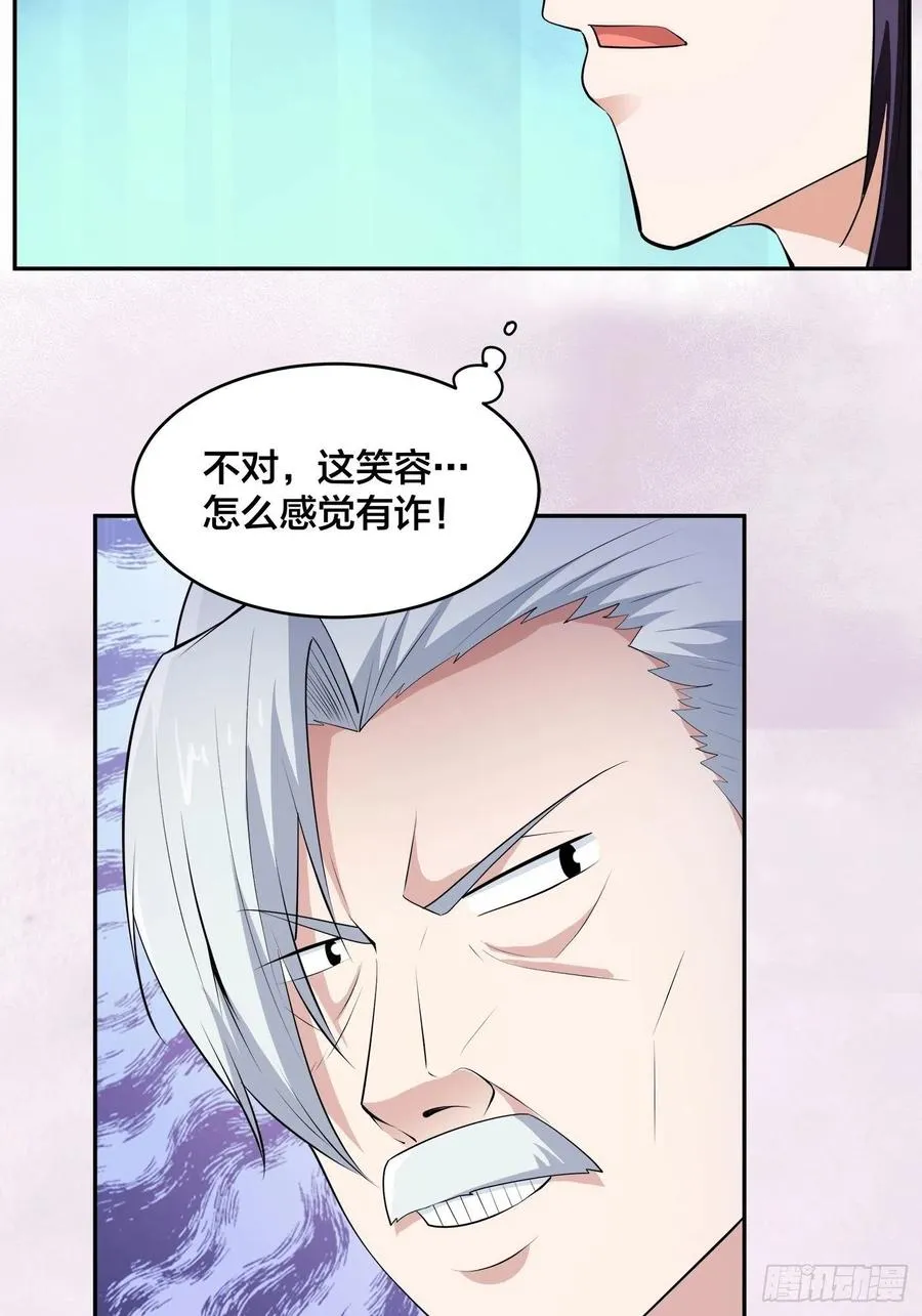 第158话 妖艳的圣女 第6页