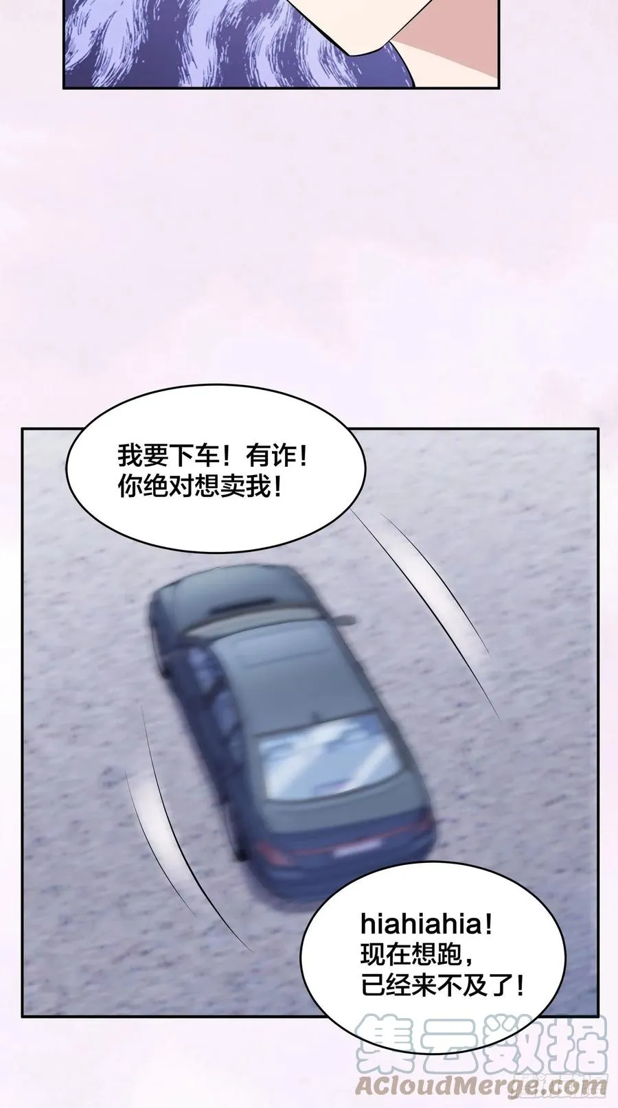 第158话 妖艳的圣女 第7页