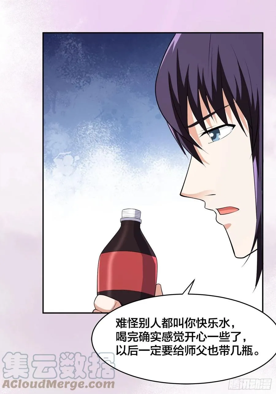 第158话 妖艳的圣女 第11页