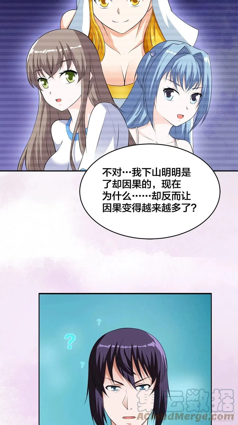 第158话 妖艳的圣女 第15页