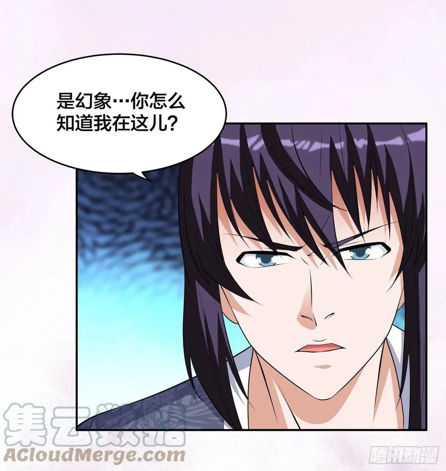 第158话 妖艳的圣女 第19页