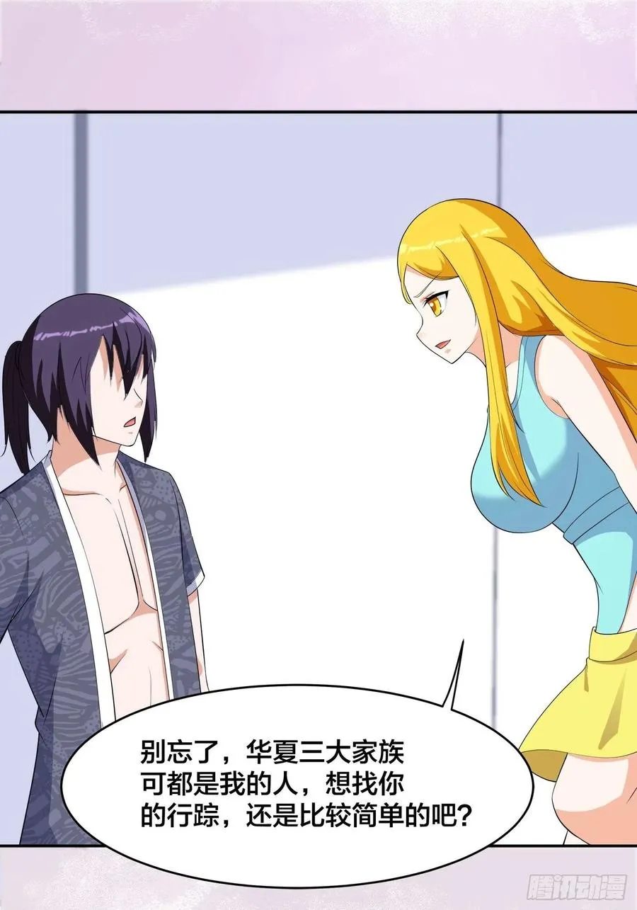 第158话 妖艳的圣女 第20页