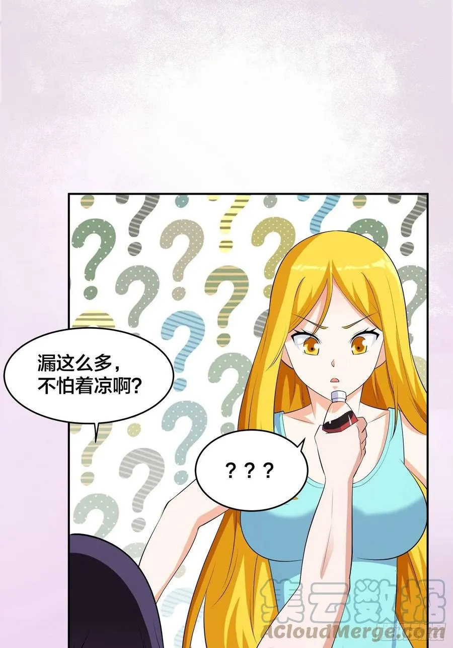 第158话 妖艳的圣女 第21页