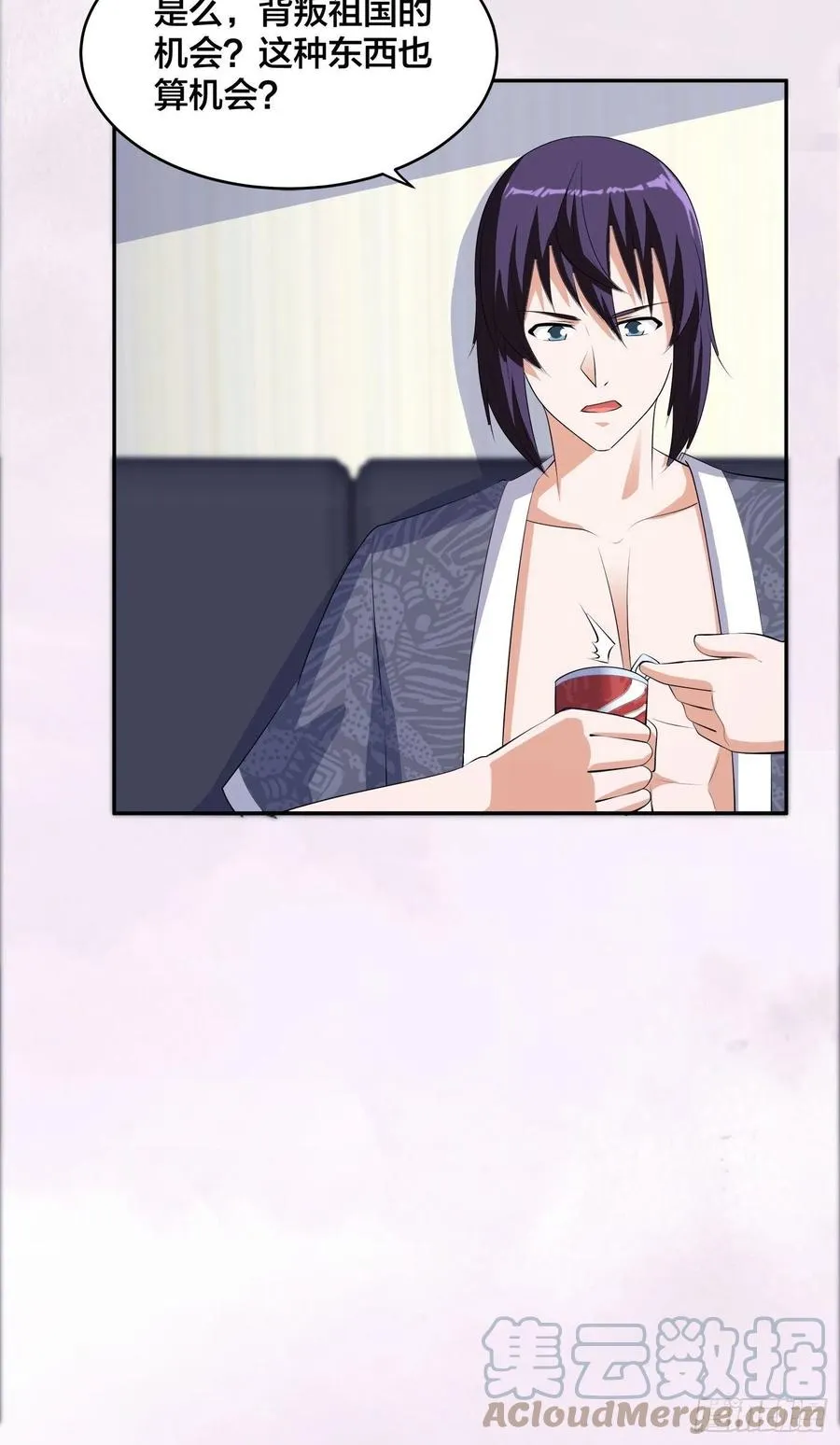 第158话 妖艳的圣女 第25页