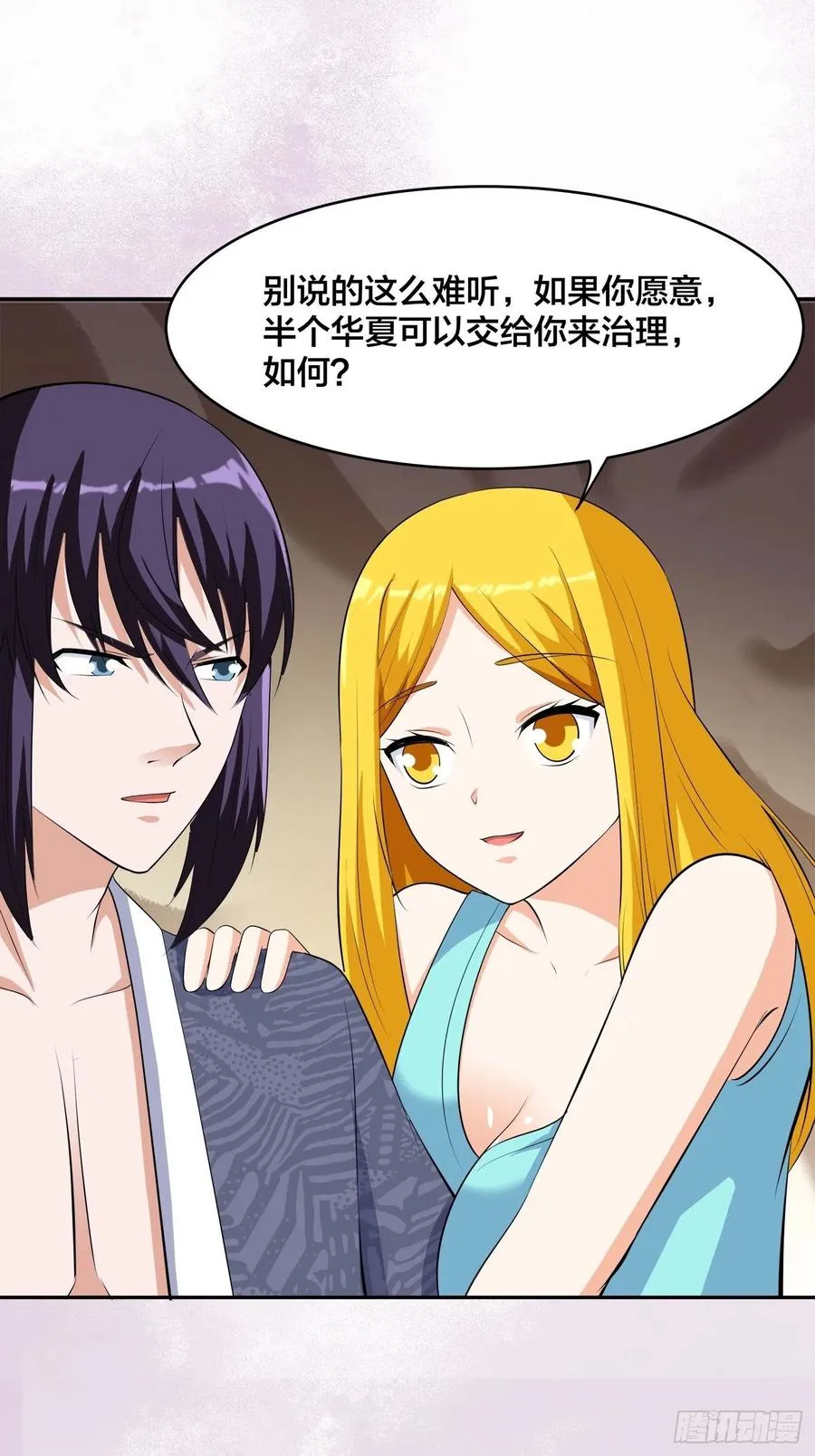 第158话 妖艳的圣女 第26页