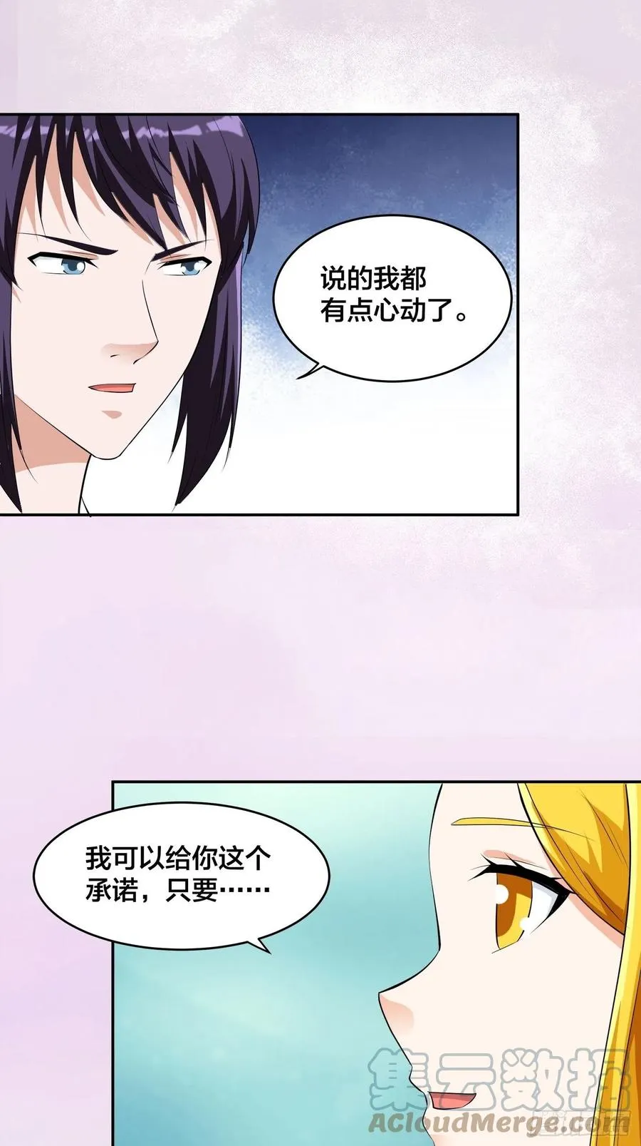 第158话 妖艳的圣女 第27页