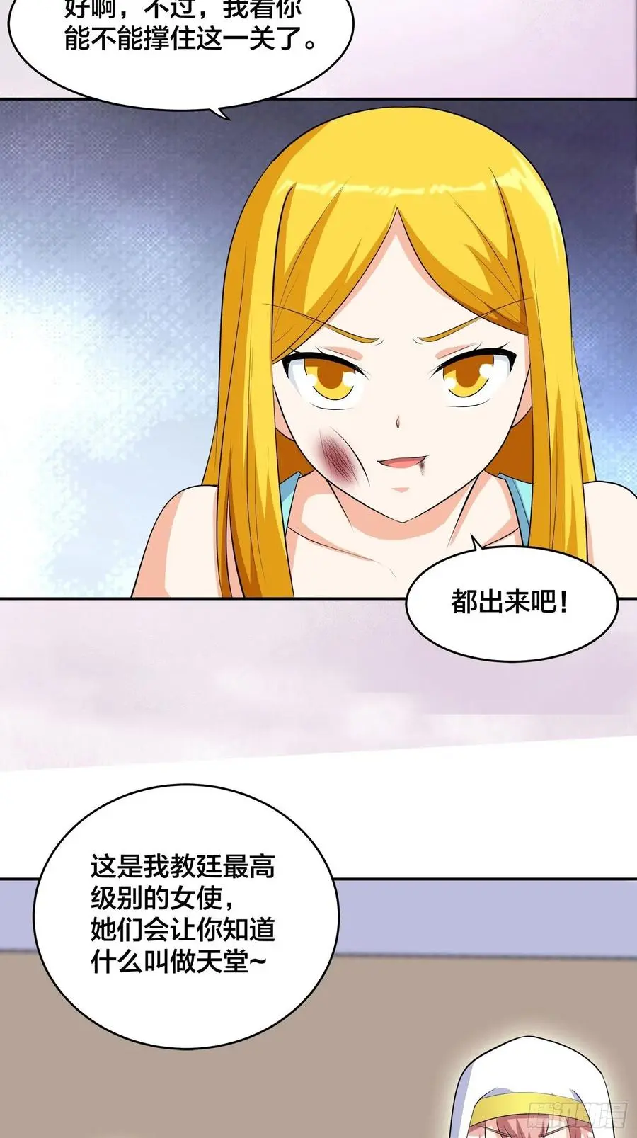 第158话 妖艳的圣女 第30页