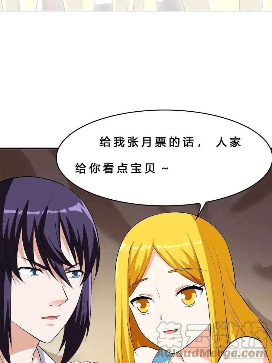 第158话 妖艳的圣女 第33页