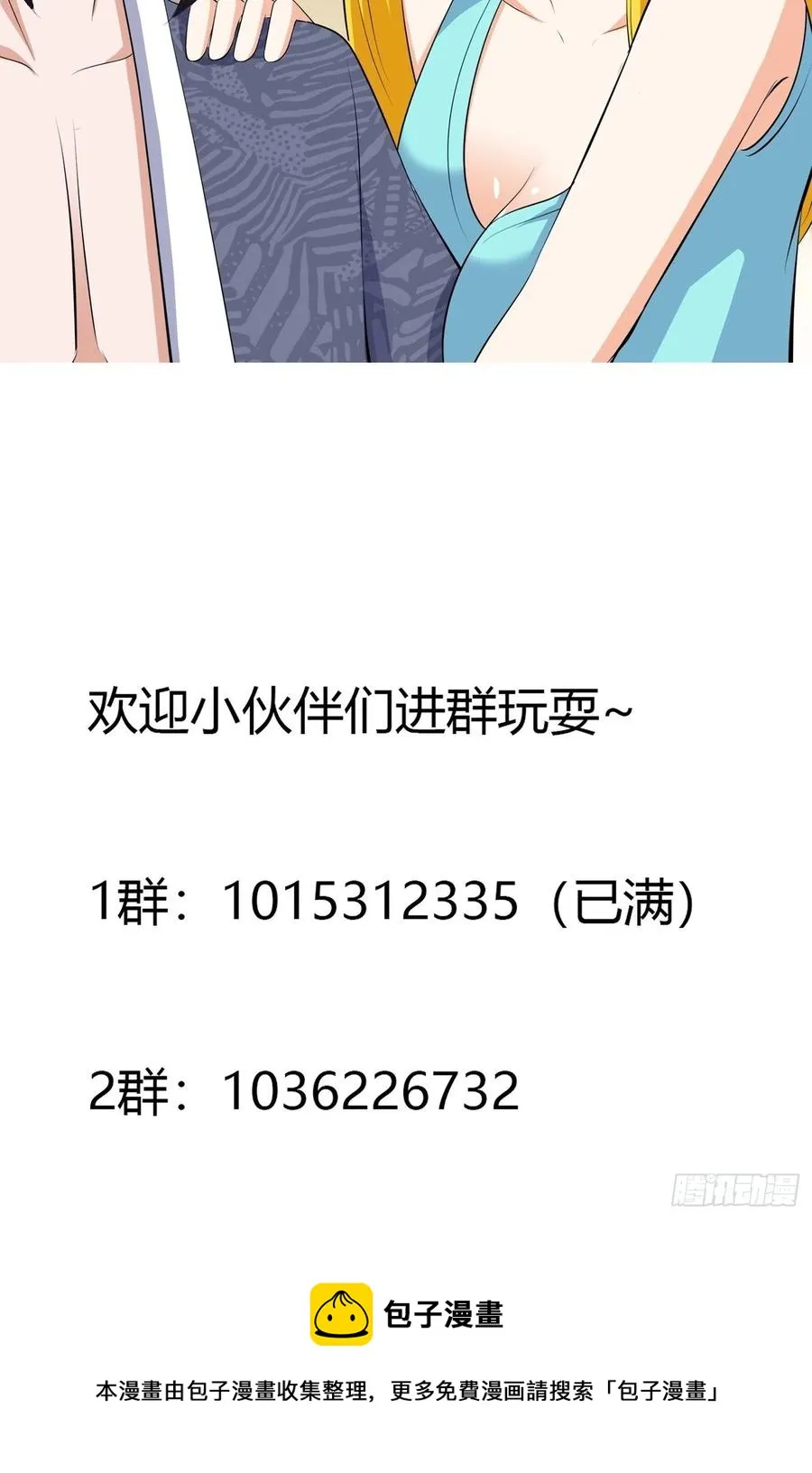 第158话 妖艳的圣女 第34页