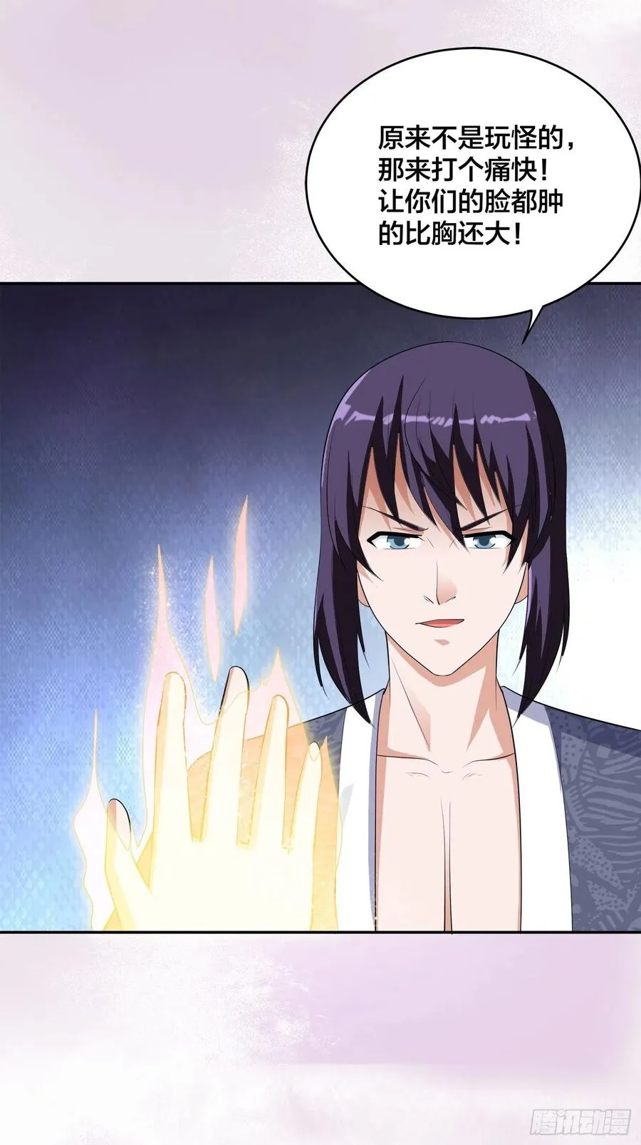 第159话 什么叫超级直男？ 第6页