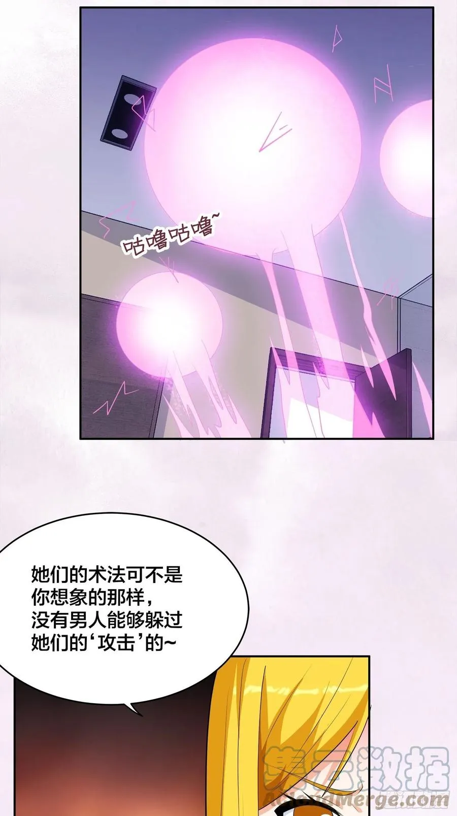 第159话 什么叫超级直男？ 第7页