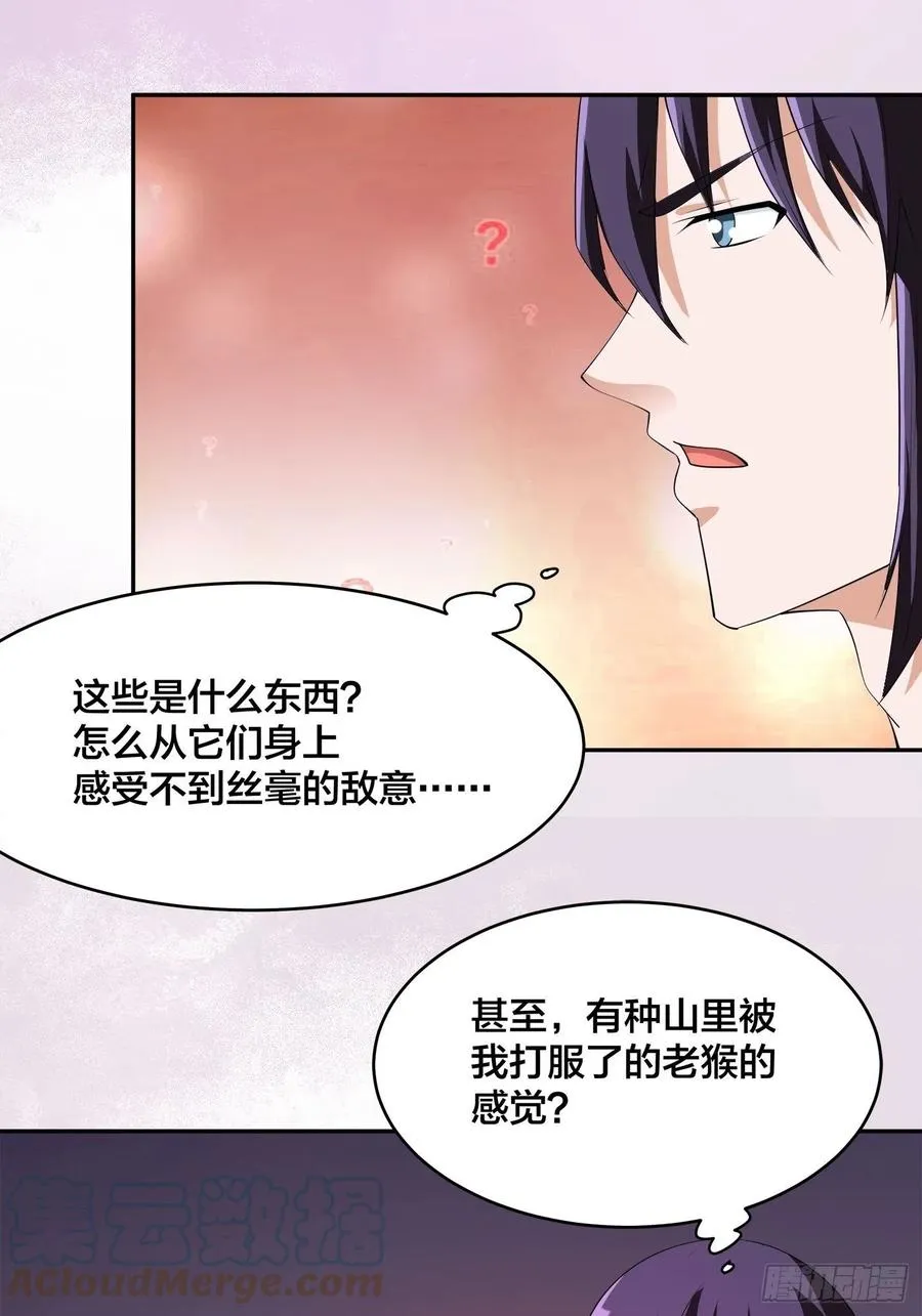 第159话 什么叫超级直男？ 第9页