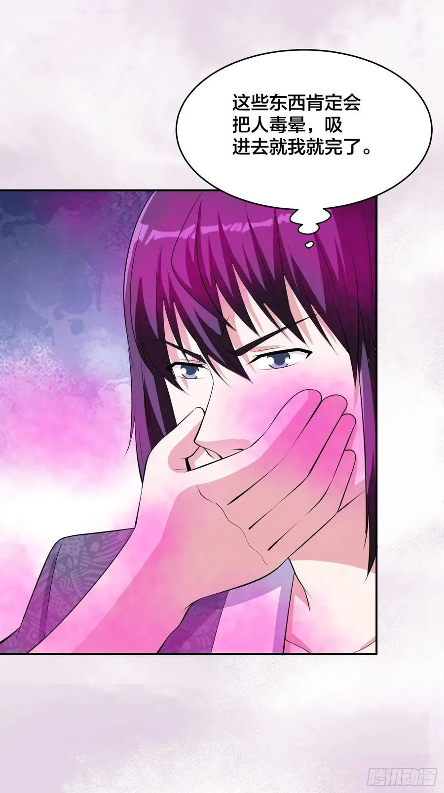 第159话 什么叫超级直男？ 第12页