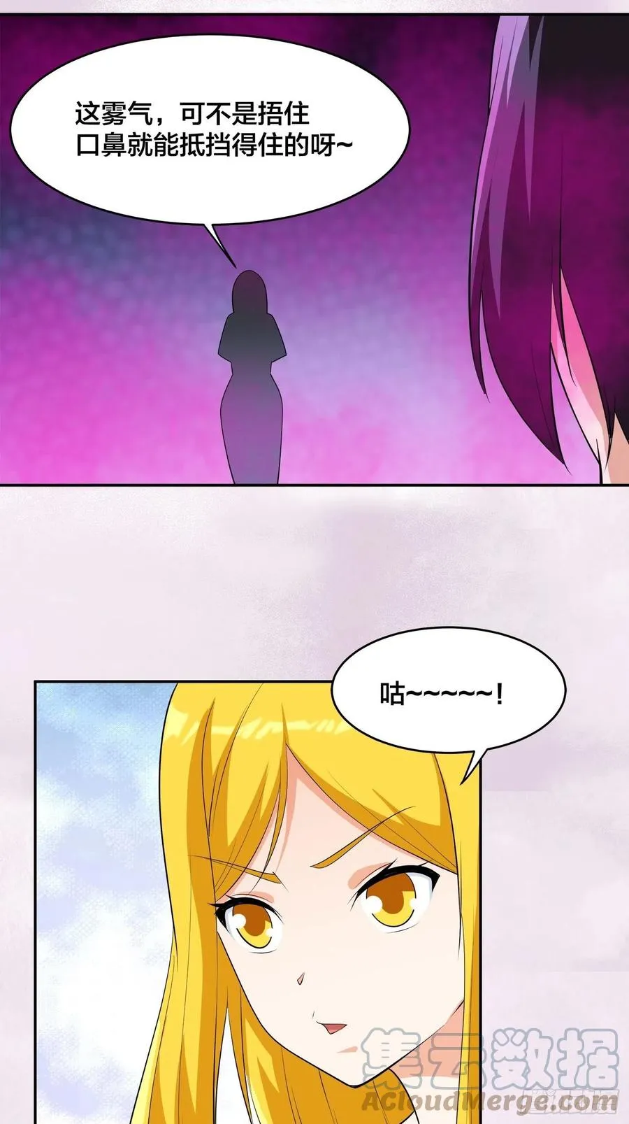 第159话 什么叫超级直男？ 第13页