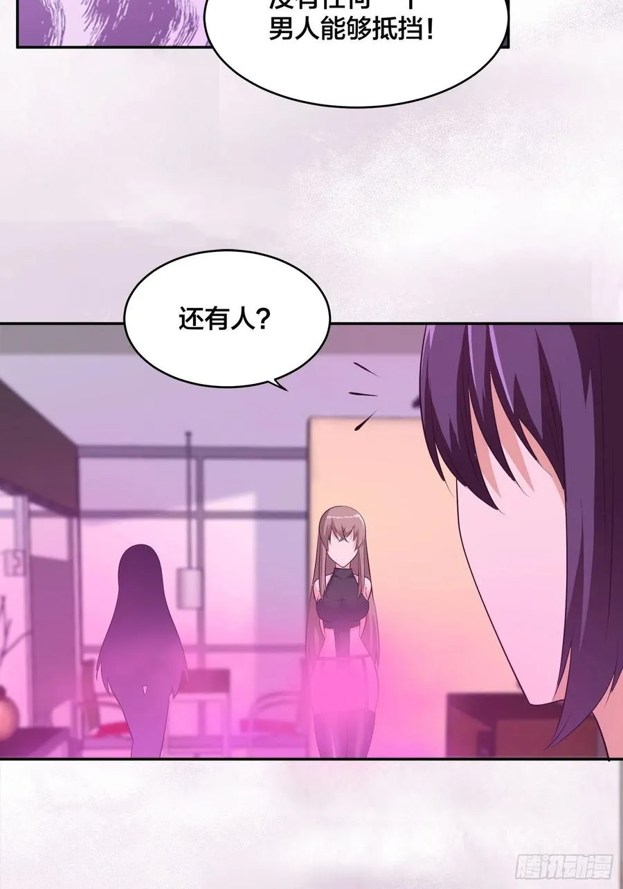 第159话 什么叫超级直男？ 第20页