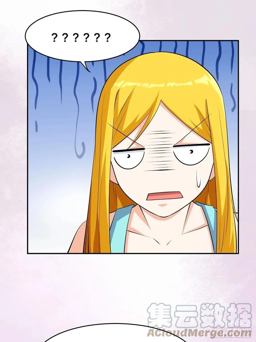 第159话 什么叫超级直男？ 第23页
