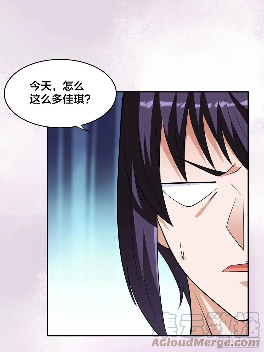 第159话 什么叫超级直男？ 第27页