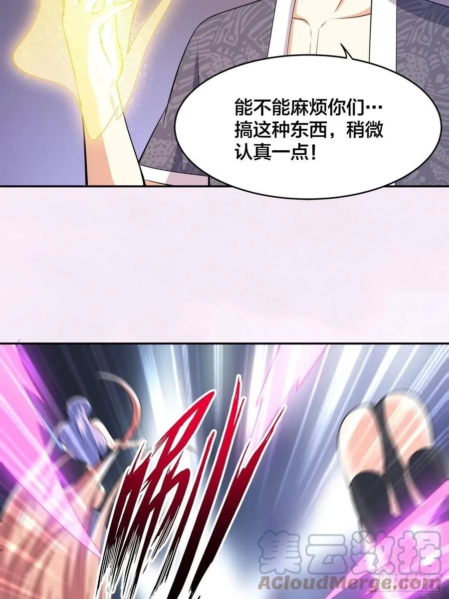 第159话 什么叫超级直男？ 第29页