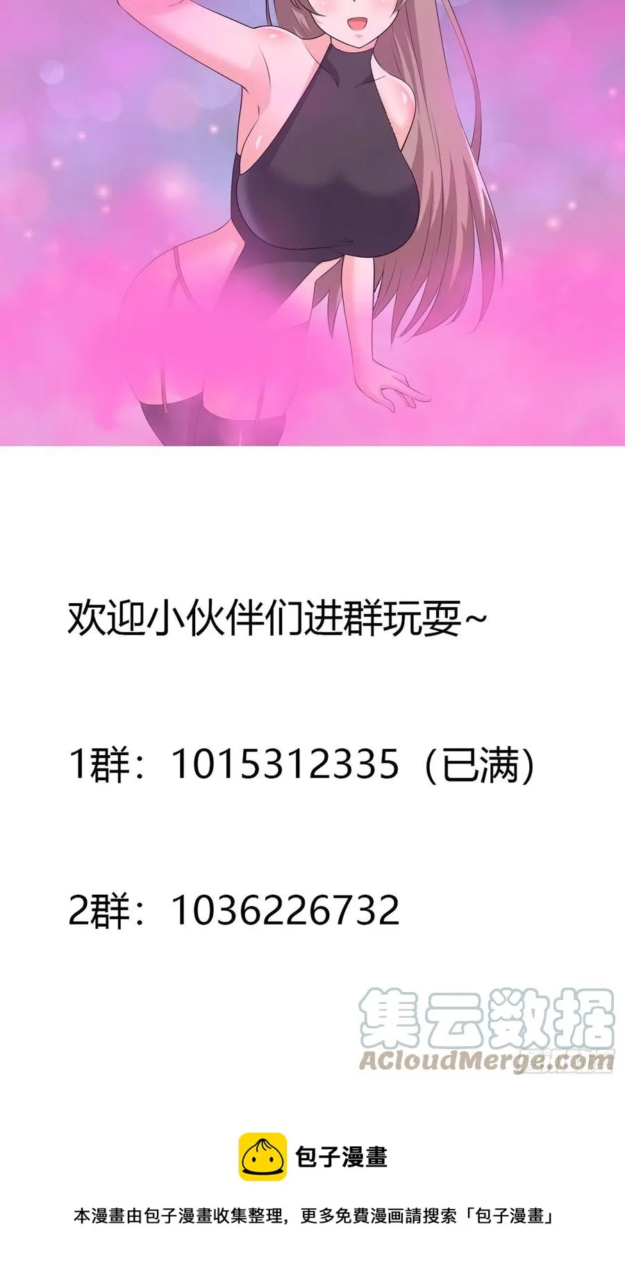 第159话 什么叫超级直男？ 第33页