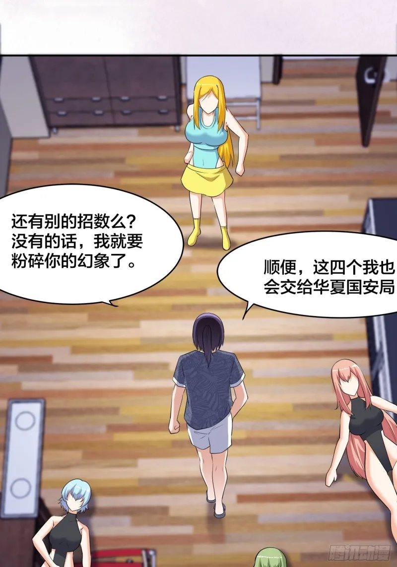 第160话 教廷的真正目的 第2页