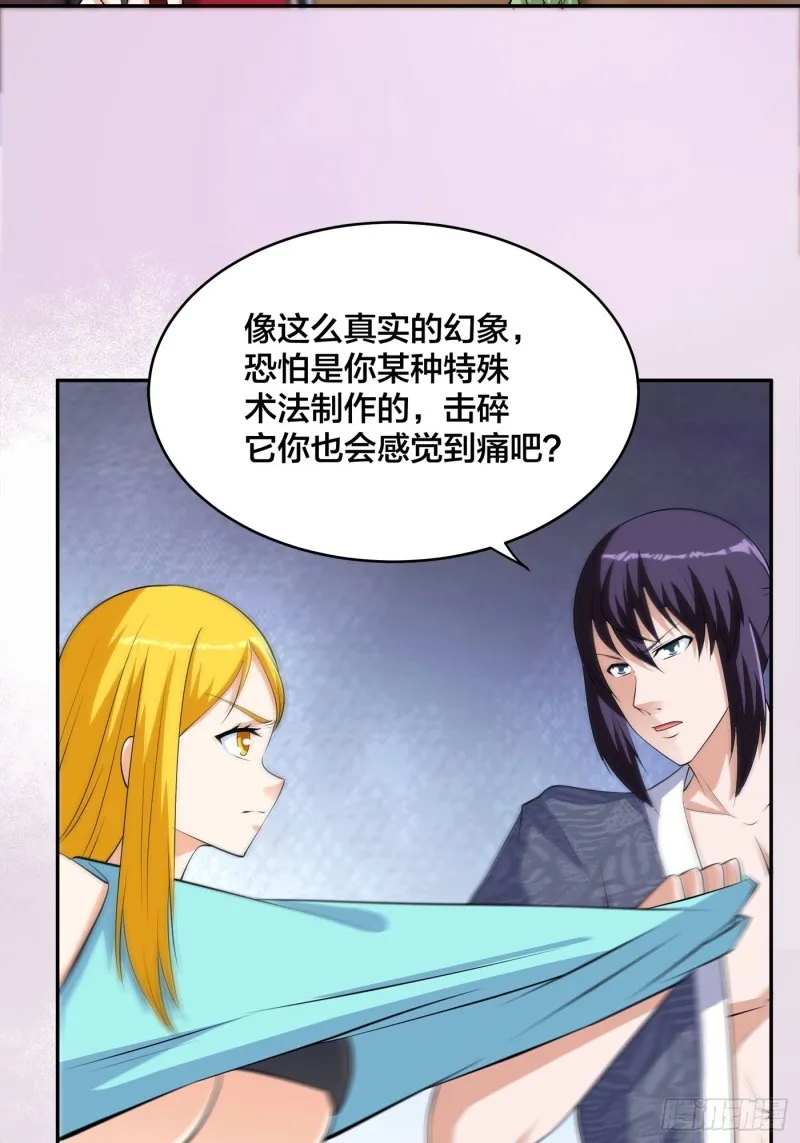 第160话 教廷的真正目的 第3页