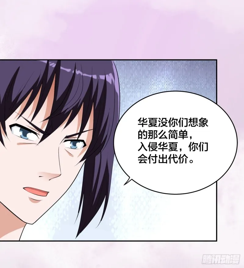 第160话 教廷的真正目的 第12页
