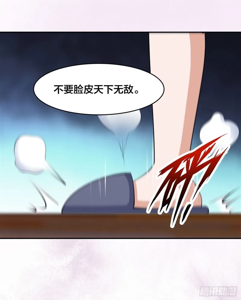 第160话 教廷的真正目的 第22页