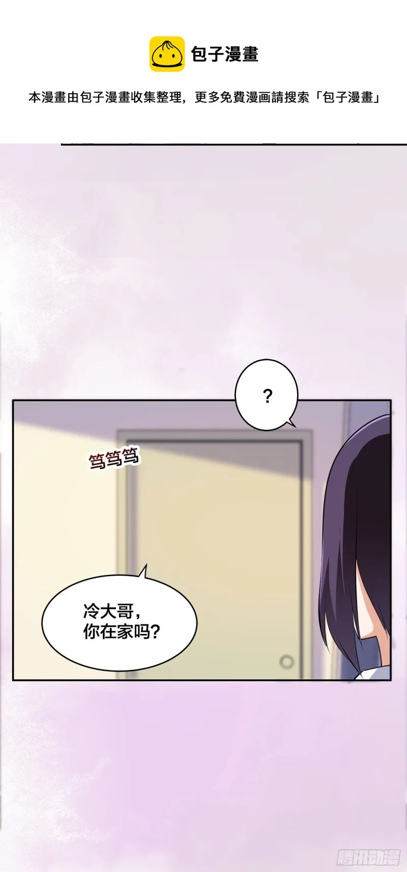 第160话 教廷的真正目的 第25页